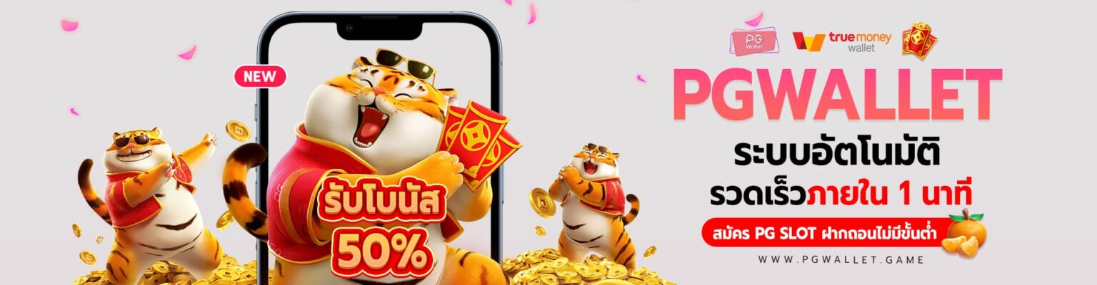 hader-pgwallet-banner-2022